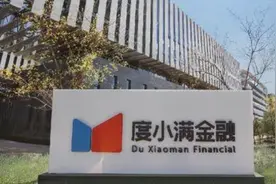 李彦宏麾下再添大将，浙商银行原行长出任度小满金融副总裁图片