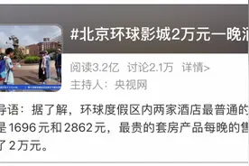 北京环球影城中秋门票“秒光”！这两个月去可能更划算，攻略我们已经帮你做好了图片