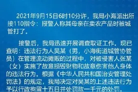 南通摔打老人城管被行拘15日图片