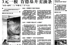 肯德基终于对胡辣汤下手了 郑州人最想问一句“有两掺吗”图片