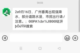 难过！17日到了，“说好”的微信、淘宝互通却没来图片