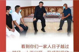 热解读丨初秋陕北行 总书记“情”意浓图片