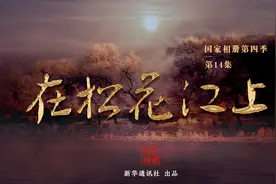 《国家相册》：在松花江上图片