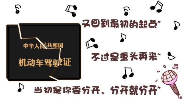 驾驶本过期了怎么办
