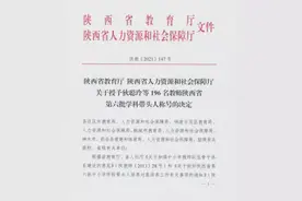 杨凌3名教师获陕西省第六批中小学学科带头人称号图片