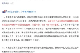 福建莆田发布新冠感染者活动轨迹 其中1例涉及车行、酒吧图片
