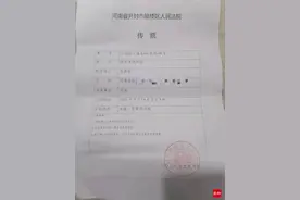 错换人生28年案明天在开封开庭！姚策养母追加其生母为被告图片