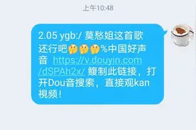 “外链屏蔽”解除了？QQ现可直接打开抖音链接图片