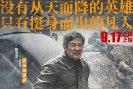 电影《峰爆》今日上映 平凡英雄谱写基建人救援史诗图片