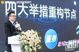 苏宁调整架构，南区未来3年销售额要翻番图片