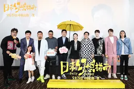 电影《日常幻想指南》北京首映，沈腾调侃林更新“本色出演”图片