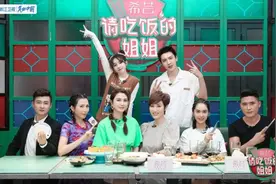 《请吃饭的姐姐》武艺高手表演飞刀绝技，蔡少芬忘记和陈法蓉合作过图片