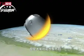科普贴：神舟十二号返航过程全揭秘视频封面
