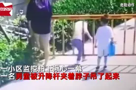 揪心！河南一小孩钻道闸被夹头吊起，现场视频曝光图片