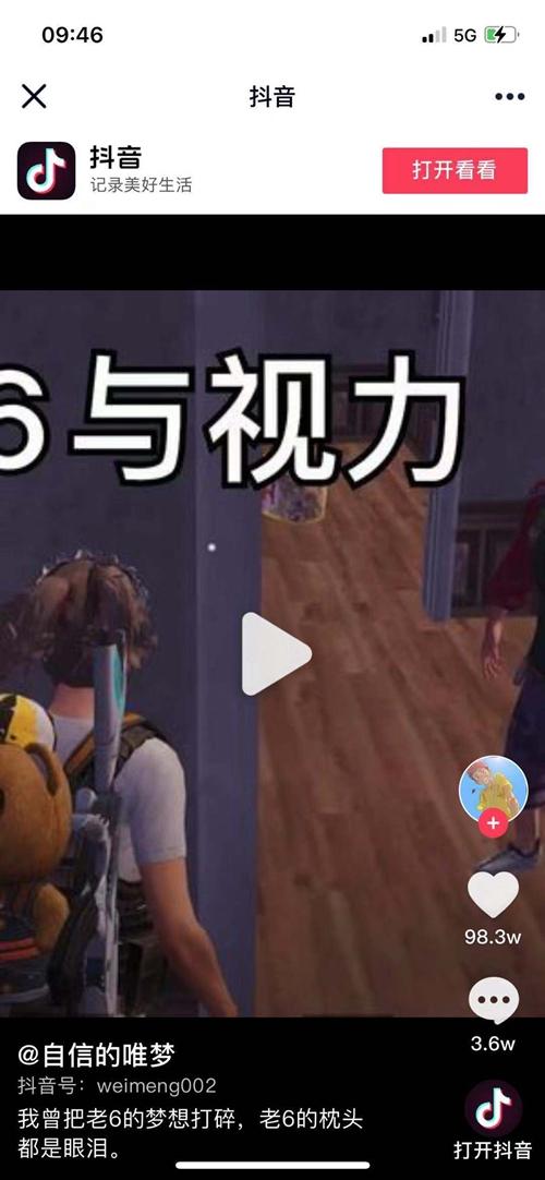 2025年10月18日 第74页
