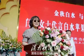 白水籍演员闫妮为白水苹果代言图片