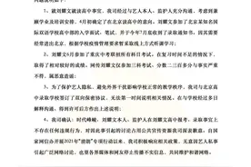峰峻文化回应时代少年团刘耀文“升学”争议：录取事宜上不存在任何违规行为图片