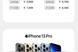 北京移动推出iPhone13系列优惠购机活动图片