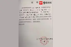 姐妹互换“身份”后，这笔账谁来还？图片