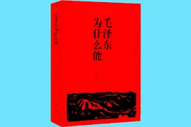 少年毛泽东为何写下这两首剥皮诗？这几本旧小说竟激发起他的不平之心……图片