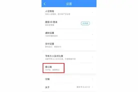 12306改版了！怎样使用新功能？看这里图片