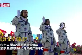 100秒回顾神舟十二号载人飞行任务视频封面