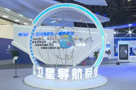 厘米级精准定位！多项领先世界应用成果亮相北斗卫星导航系统成果展图片