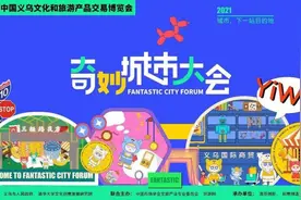 穷游网上线“嗨玩中国”邀全国游客“点亮”中国图片