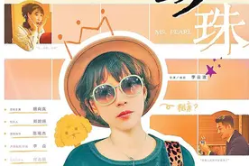 《珍珠》拍了一个广州女人的故事图片