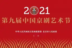 陕西新编传统京剧《千秋忠烈》将亮相第九届中国京剧艺术节图片