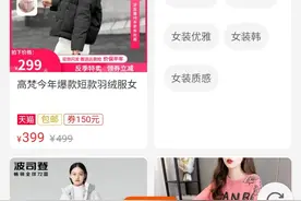 “外链屏蔽”逐步解除：QQ可打开淘宝和部分抖音链接，微信、淘宝尚未解封图片