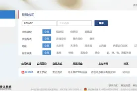 河北建工建筑装配股份有限公司正式挂牌新三板图片