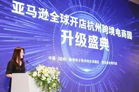 亚马逊全球开店亚太区首个卖家培训中心落户杭州图片