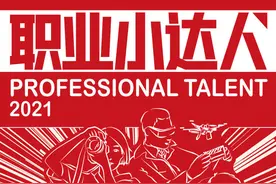 触摸职业对话未来 人人出彩技能强国——2021年上海市学生职业体验日活动圆满落幕图片