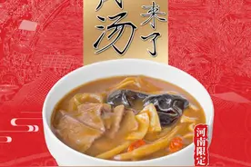 肯德基的“洋”胡辣汤究竟是逍遥镇派，还是北舞渡派？图片