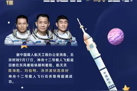 欢迎回家！一图读懂神舟十二号创造的8项纪录图片