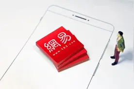 丁磊糟心的2021年：网易三大业务“踩刹车”图片