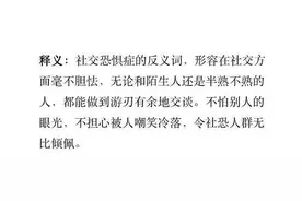 评论丨“社交牛掰症”有啥好牛的？图片