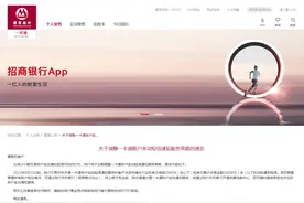 刚刚，招商银行发布两则重要通告，这些服务将调整图片