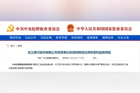 张建辉被查，这家银行两任“一把手”接连出事图片