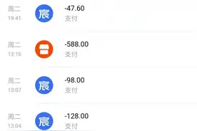 满哥维权丨男童用爸爸手机玩游戏充值近9千，那是姐姐大学学费，平台：24小时内答复图片
