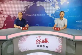 我为群众办实事：徐州推进住房公积金高频服务事项“跨省通办”图片