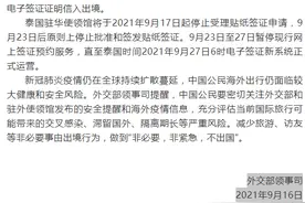 为救经济，泰国政府出招：投资25万美元就给10年长居签证图片