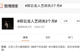 郑云龙“闭关”两月苦练获网友点赞，再度出演舞台剧他说“学到很多，感谢北京人艺”图片