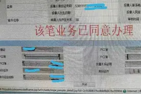 户口迁移怎么办？济南莱芜警方：不见面就能办图片