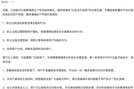 平台链接屏蔽逐步解除：微信称一对一场景下可访问外链！实测图片