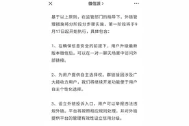 微信率先开放外链！今日起可直接跳转淘宝等平台图片