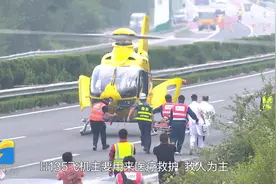 3架飞机配合 山东高速大型事故30分钟内救援图片