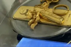 女子邮寄11万黄金中途失踪，EMS确认：丢失黄金为内部员工盗窃图片