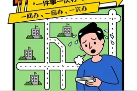 “一网通办”解民忧！国家政务服务平台“一件事一次办”服务专区上线图片